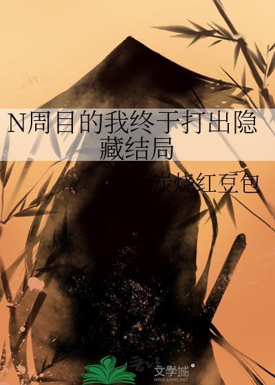 快穿之大佬总想