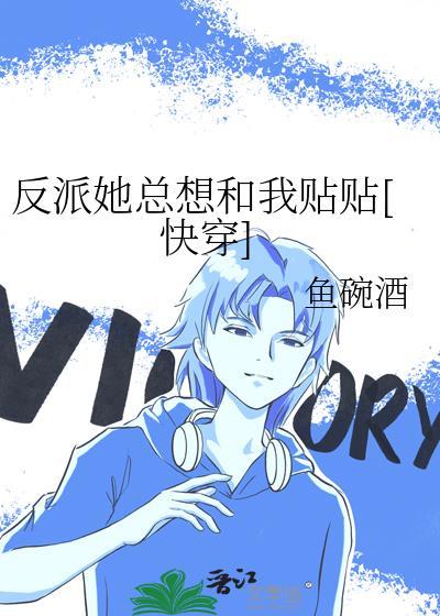 快穿之打工仔也想谈恋爱