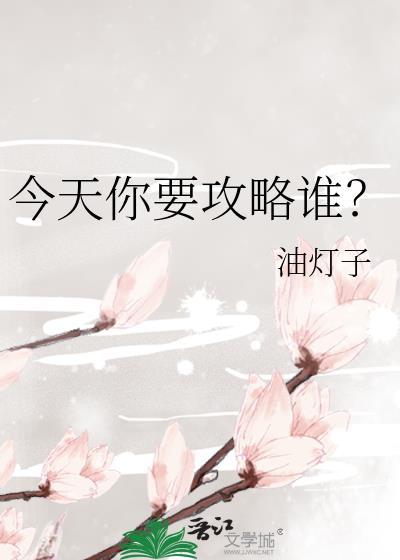 作精她人设崩了 玄学