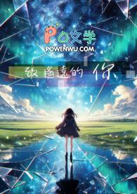 致遥远的你傅祁多全文免费阅读正版