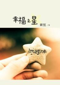 幸福之星微信名字好吗