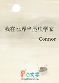 我在火影当学霸