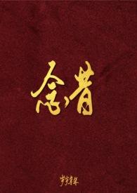 垂耳兔abo文