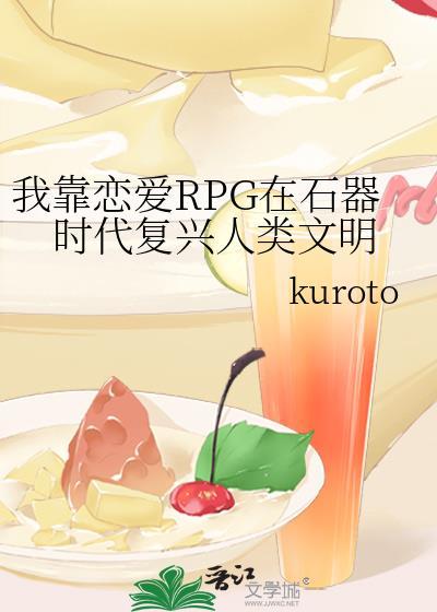 我靠 谈恋爱续命