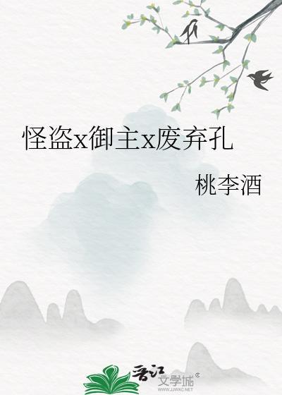 怪盗被抓