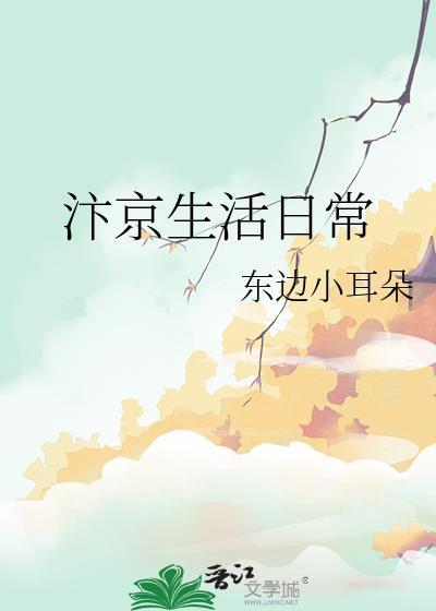 汴京生活日常卢闰闰笔趣阁