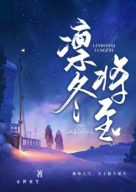 凛冬将至(末世父女1v2)