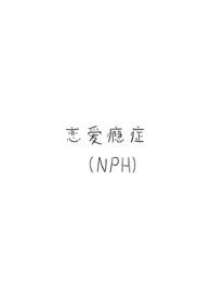 恋爱成瘾怎么办
