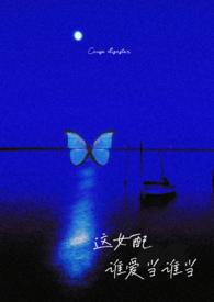 这个女配能强国最新章节