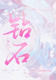 钻石np鼻涕泡泡出自哪部剧