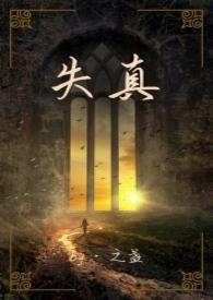 失真是什么样的