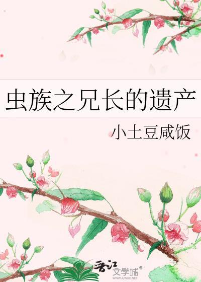 助教是我心尖宠全文免费阅读