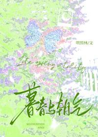 暮春原文