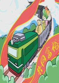 共同富裕的最新表述