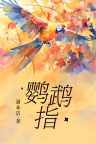 鹦鹉指甲太长弯曲了