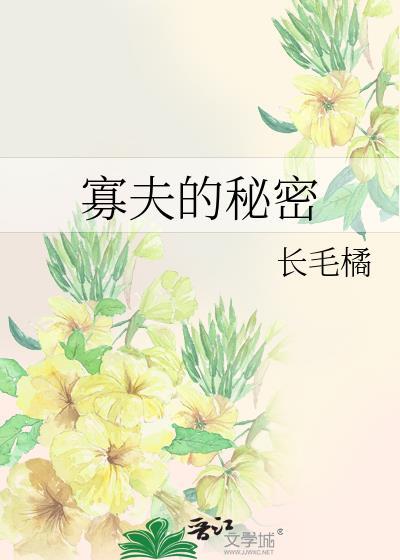 寡妇家的门