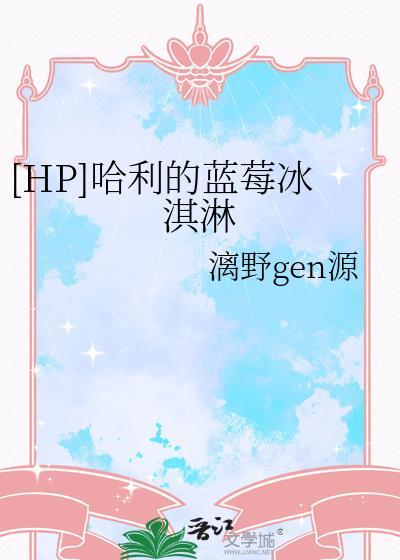 哈利gl