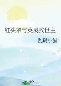 我是猫女主人