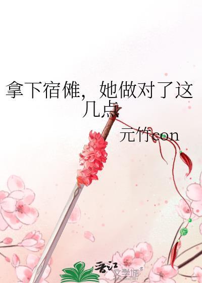 宿傩有多少手指被找回了