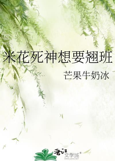 死神米粒米粒