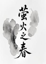 萤火之森同人