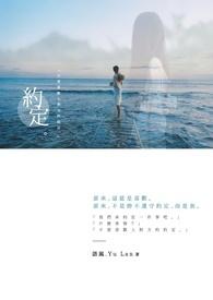 约定什么什么