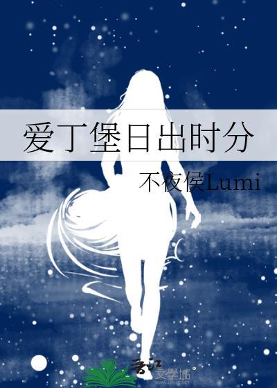 爱丁堡最佳旅游时间