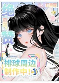 排球少年绝招