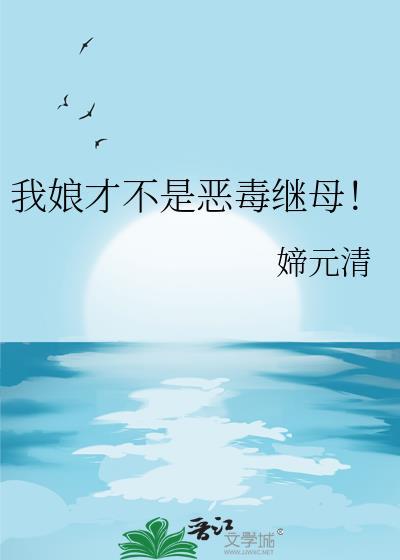 我家娘子才不是妖怪