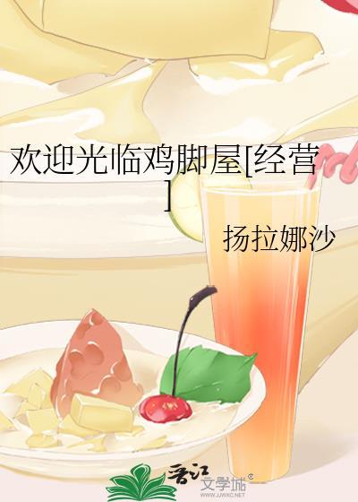 关于鸡脚的广告词