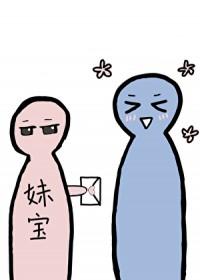 可以和我交往吗免费阅读