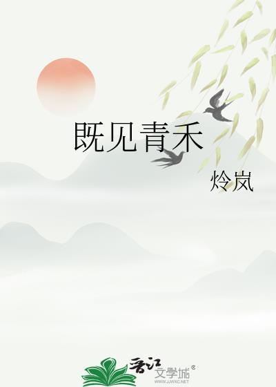 既见是什么意思?