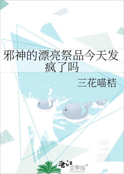 邪神脸什么意思