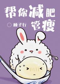 帮助减肥的软件