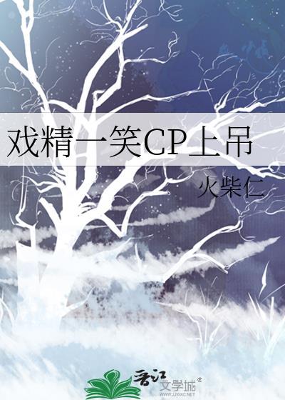 戏精小伙