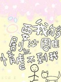 只要我够狠