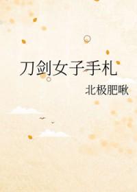 综刀剑乱舞刀剑女士
