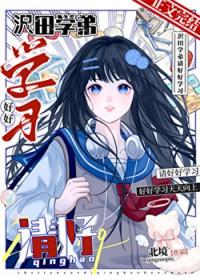 家教泽田纲吉与泽田纲吉