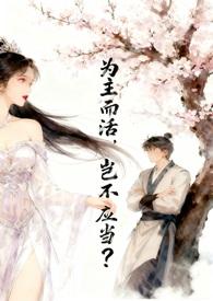 为主而活歌谱