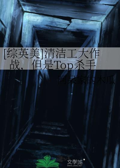 英剧 清洁工