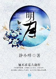 明月镜片天玑系列完成复盘