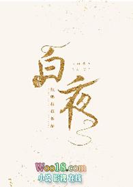 白夜重生做辅警免和慕晚晴是