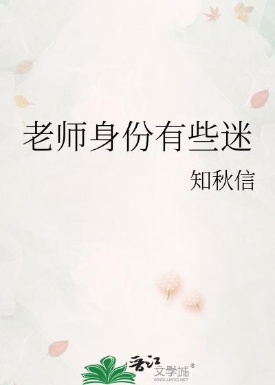 老师的多重身份调侃