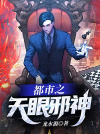 天眼兵王在都市免费