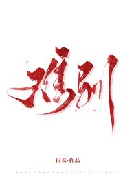 难驯(人外1V1H)-