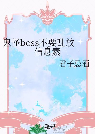 鬼怪 crush
