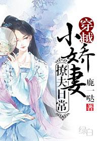 小娇妻cp名