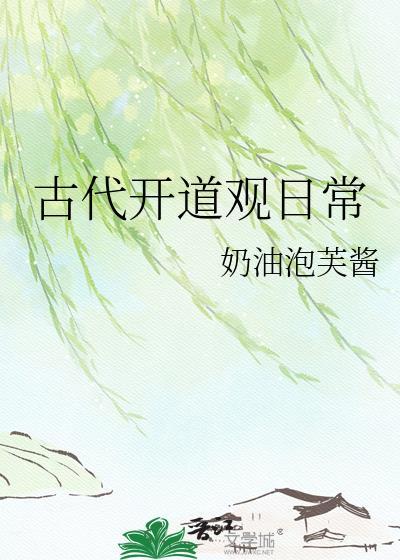 古老的道观