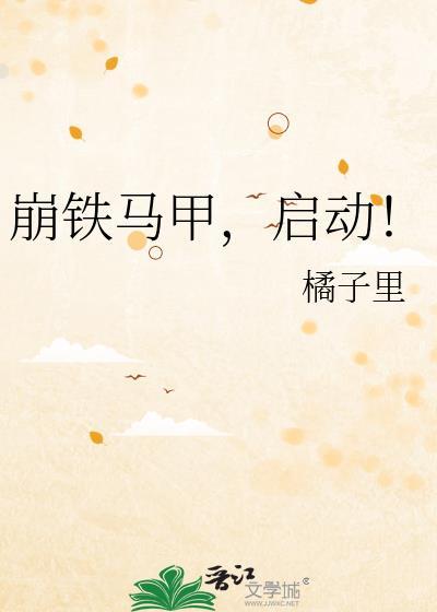 启动!txt