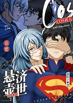 风月谒男主最后怎么了